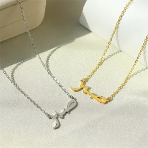 Collier صبر " Patience "