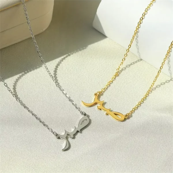 Collier صبر " Patience "